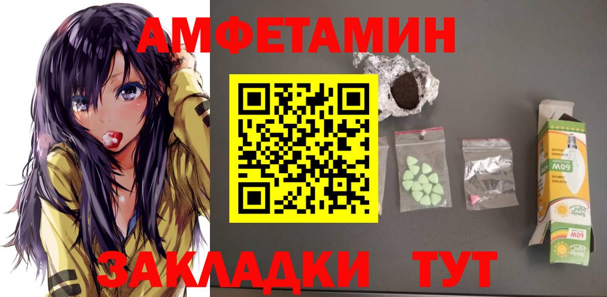 Amphetamine  Амфетамин  Вход с VPN  АМФЕТАМИН 98%  Копейск 
