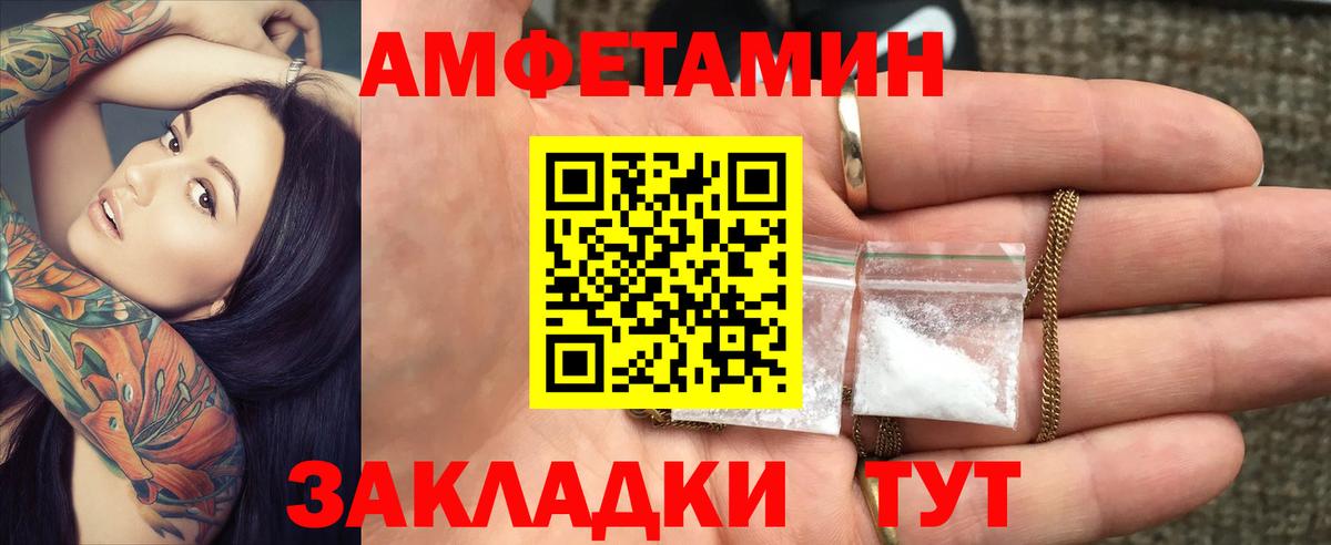 Amphetamine 97% Копейск
