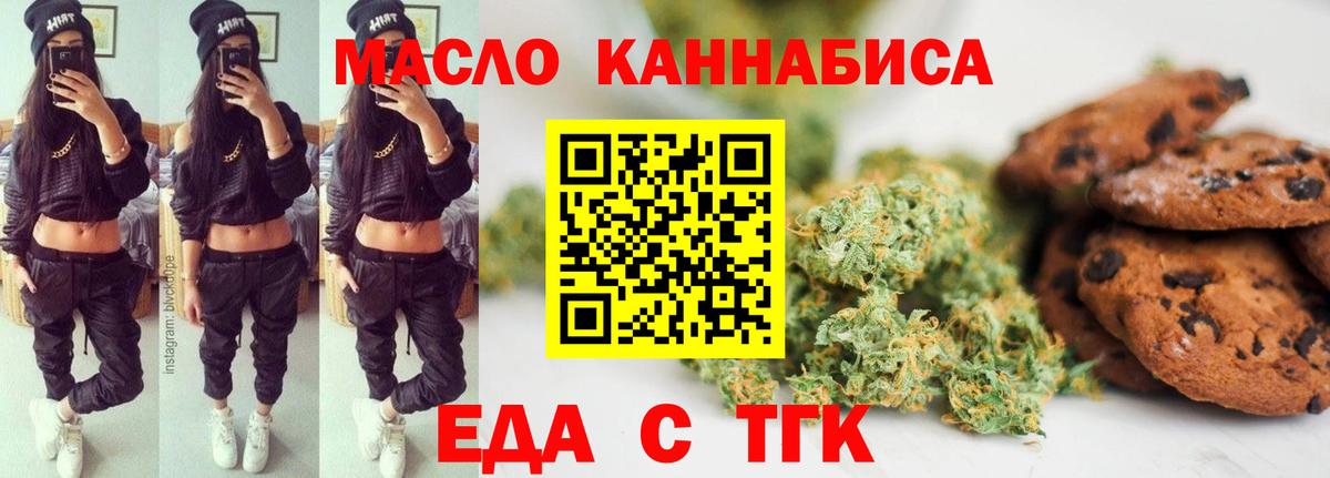 Cannafood конопля  Вход с VPN  Копейск 