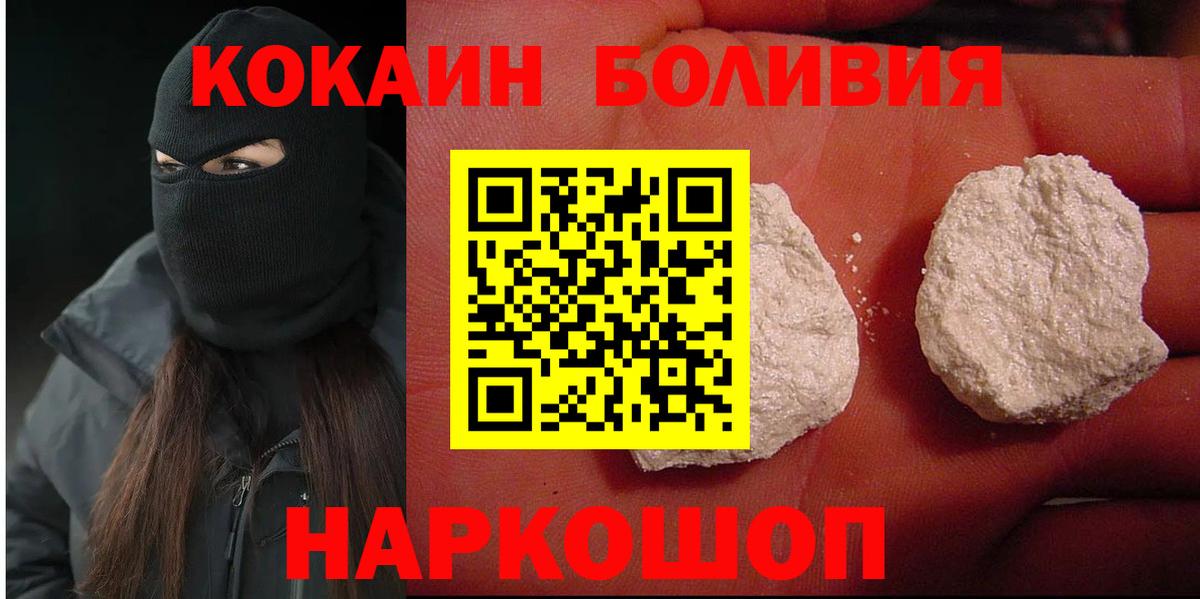 купить наркотики цена  Кокаин VHQ  Cocaine  КОКАИН 99%  Вход с VPN  Копейск 