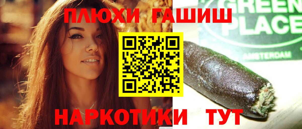 ГАШИШ Cannabis Копейск