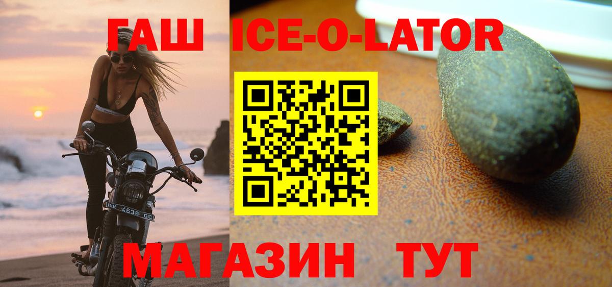 ГАШИШ гарик  Вход с VPN  Копейск  Гашиш hashish 