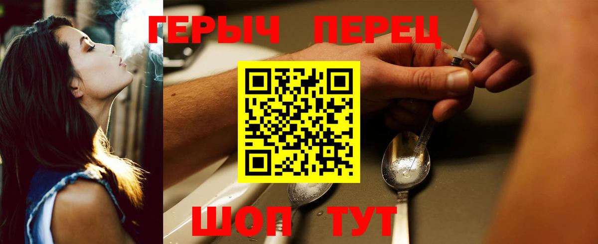 ГЕРОИН гречка  Вход с VPN  Копейск 