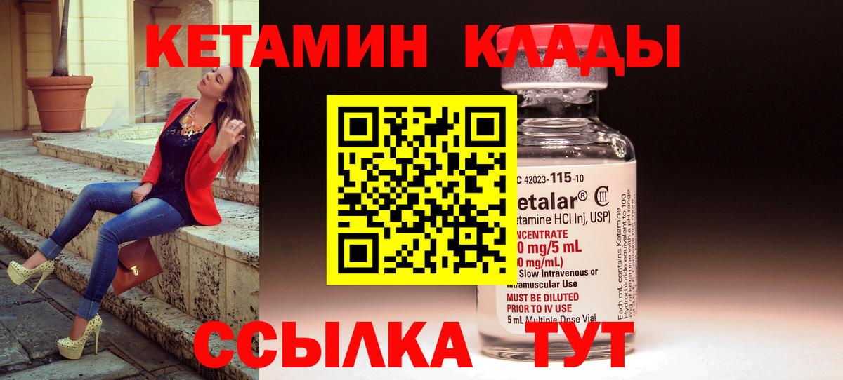 Копейск  КЕТАМИН VHQ  Вход с VPN 