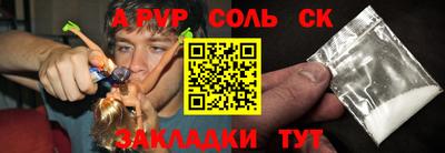альфа пвп Краснокаменск
