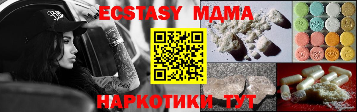 MDMA crystal  MDMA  Копейск  Вход с VPN 