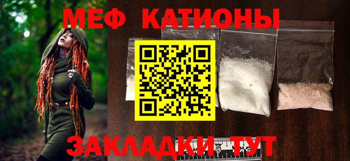 Копейск  МЯУ-МЯУ  Вход с VPN  Мефедрон мяу мяу  Мефедрон 4 MMC 