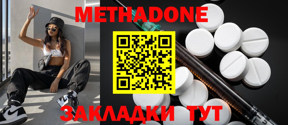 МЕТАДОН мёд  omg зеркало  Копейск  Вход с VPN 