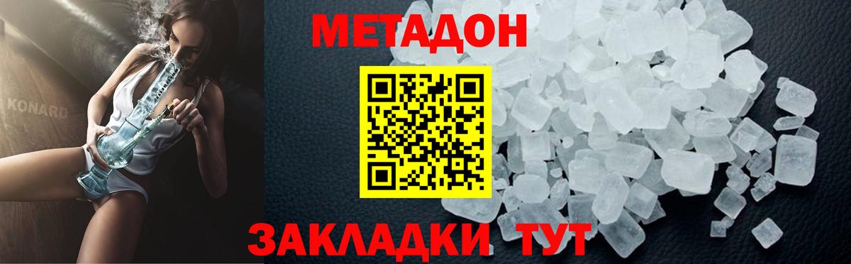 МЕТАДОН VHQ Копейск
