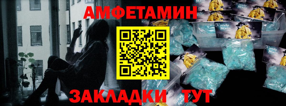 Копейск  Метамфетамин  Вход с VPN  Первитин винт 