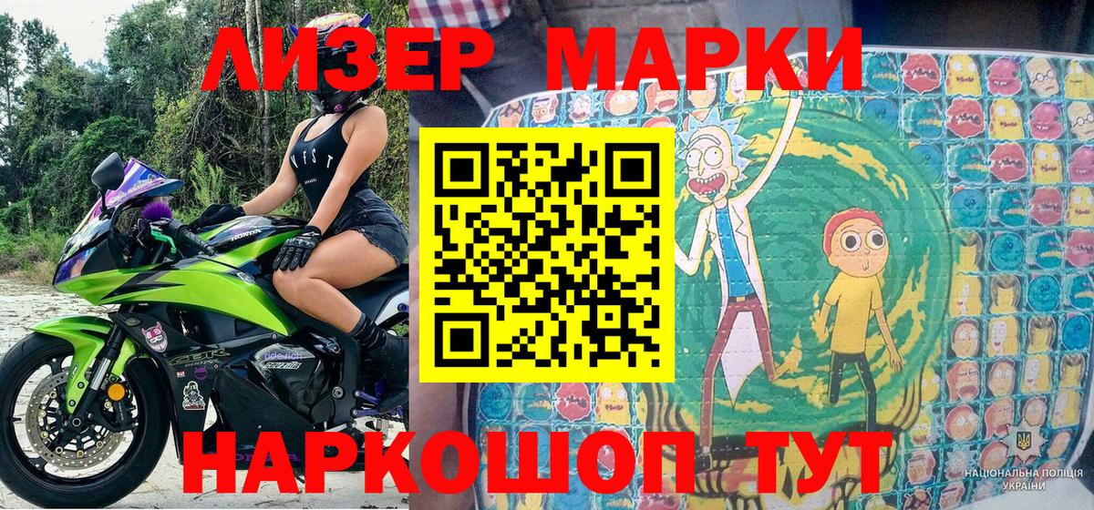 Копейск  Марки N-bome  Вход с VPN  Марки NBOMe 1500мкг 