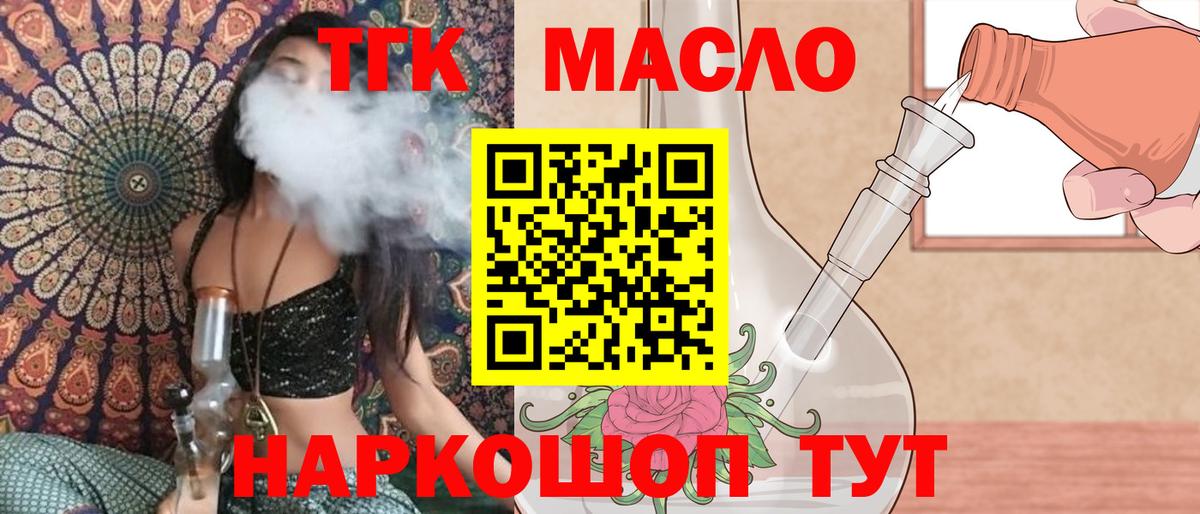 Дистиллят ТГК Wax Копейск