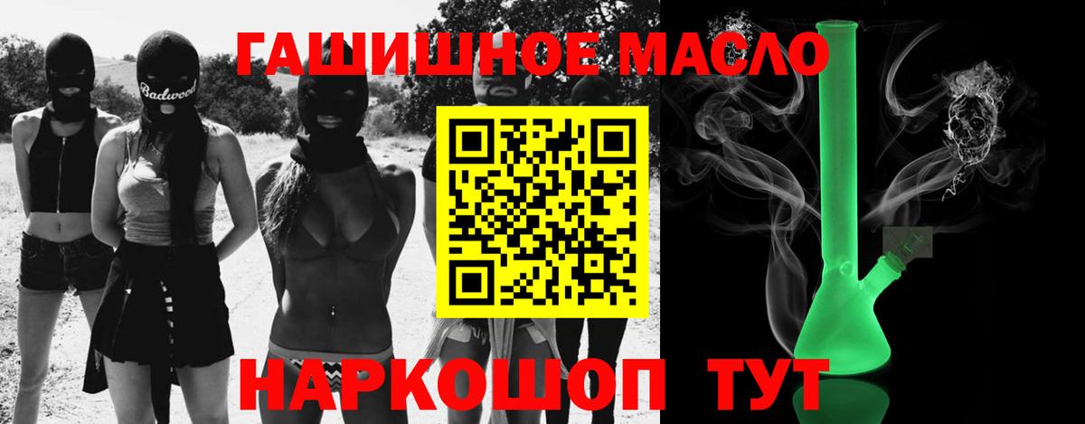 ТГК жижа  Вход с VPN  Копейск 