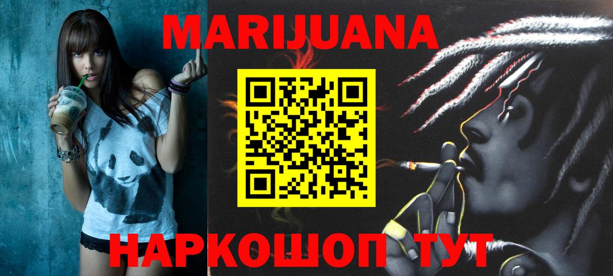 Копейск  Шишки марихуана White Widow  Вход с VPN  Канабис семена 